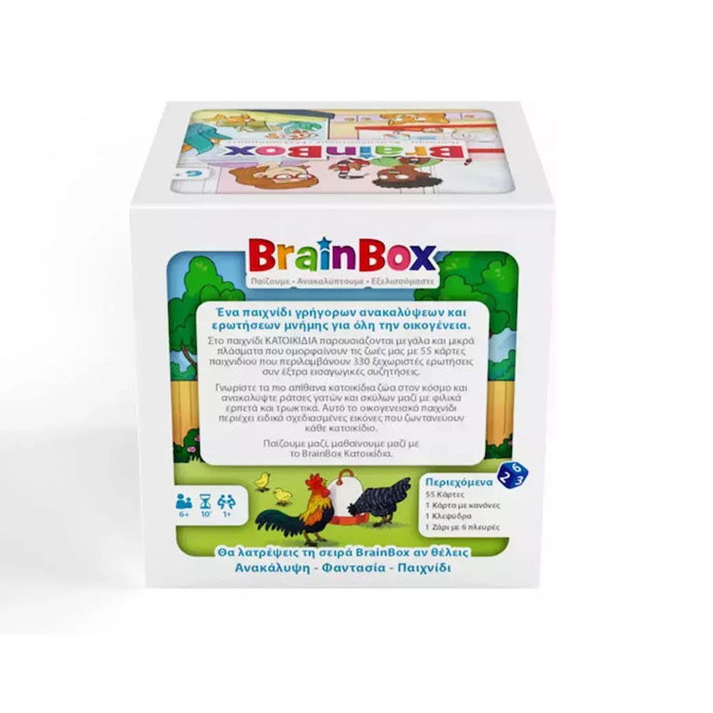 Εκπαιδευτικό Παιχνίδι Γνώσεων Κατοικίδια BrainBox 13061 50/50 Games - 1