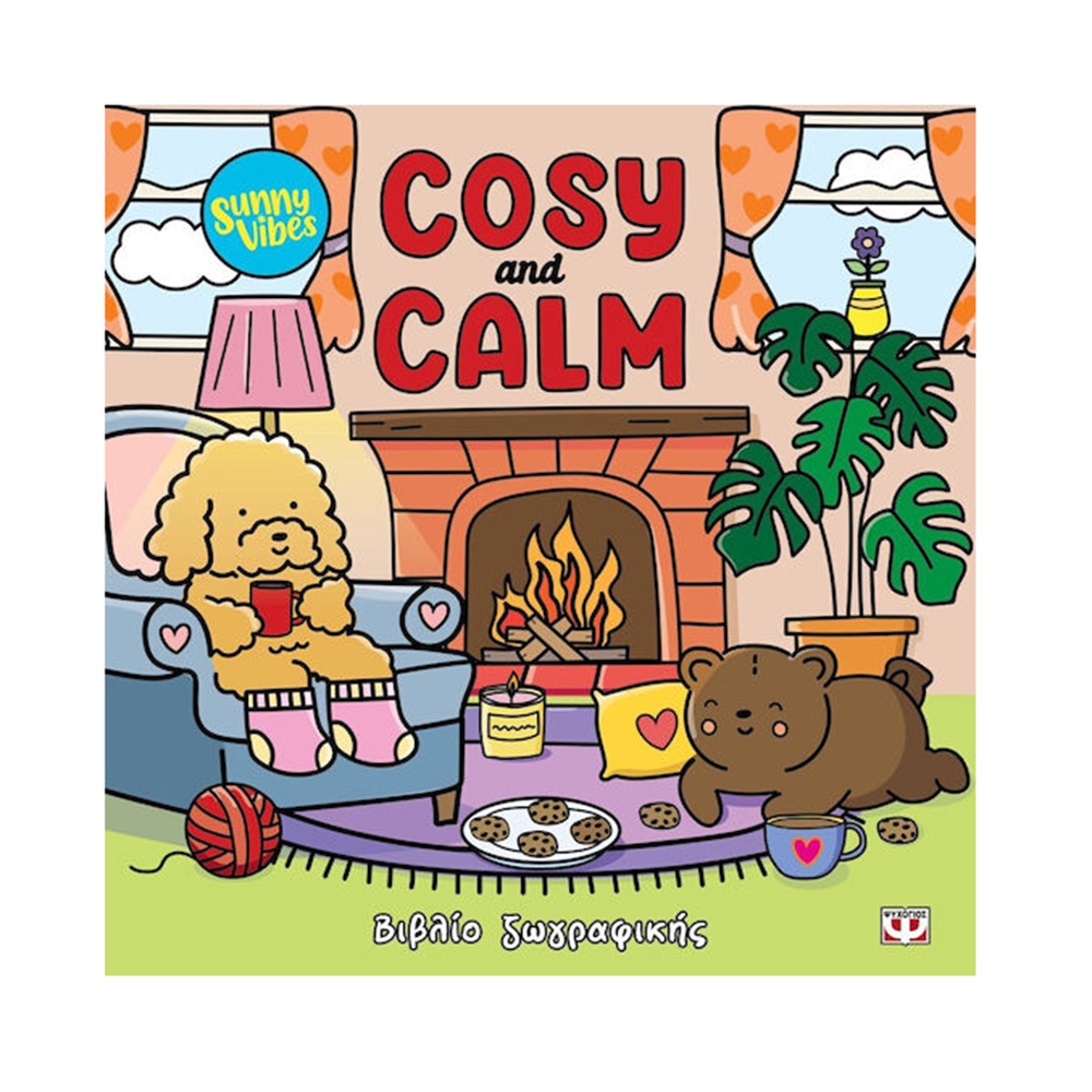 Βιβλίο Ζωγραφικής Sunny vibes:  Cosy and Calm Colouring book Ψυχογιός - 109961