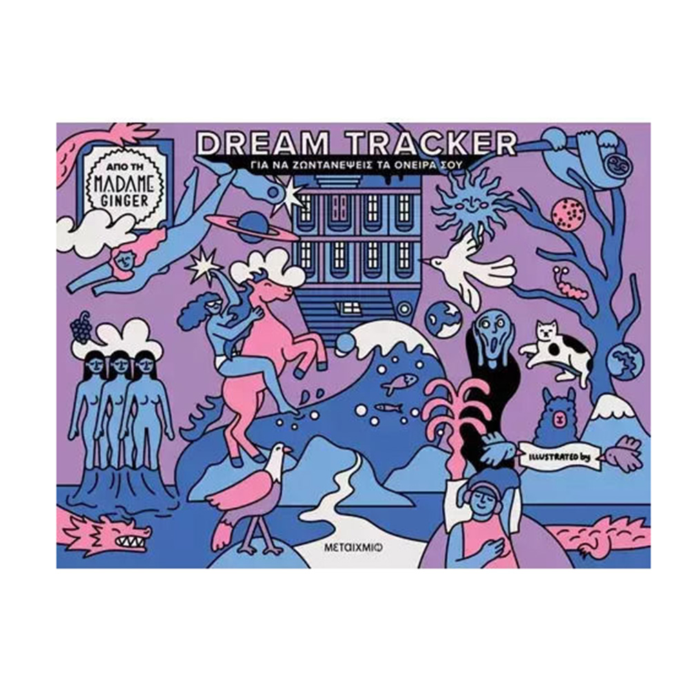 Dream Tracker για να Ζωντανέψεις τα Όνειρά Σου , Madame Ginger Μεταίχμιο - 109069