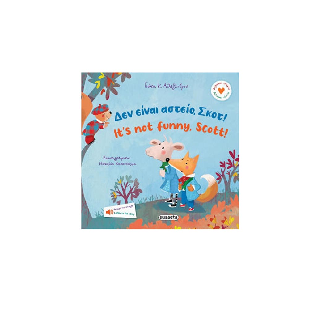Δεν Ειναι Αστείο Σκοτ - It's Not Funny Scott! Γιώτα Κ. Αλεξάνδρου Susaeta - 110128