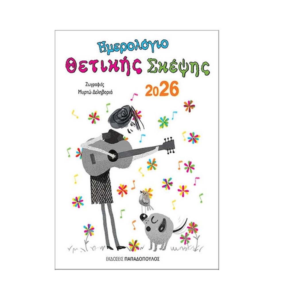 Ημερολόγιο Θετικής Σκέψης 2026 , Μυρτώ Δεληβοριά Παπαδόπουλος - 110819