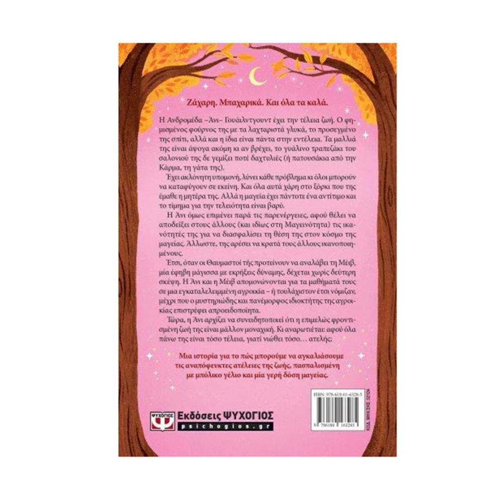 Uncharmed , Lucy Jane Wood , Ψυχογιός - 1