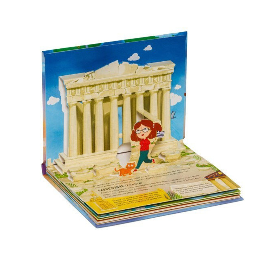 Μνημεία του Κόσμου Με Αναδιπλούμενες Εικόνες , Ψυχογιός - 1