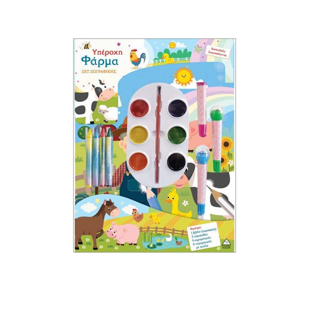 Σετ Ζωγραφικής , Διασκεδάζω Χρωματίζοντας : Υπέροχη Φάρμα Τζιαμπίρης Πυραμίδα - 113923