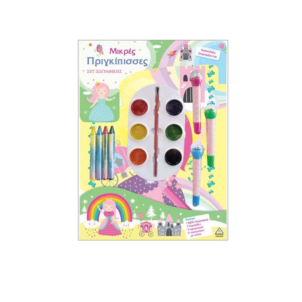 Σετ Ζωγραφικής , Διασκεδάζω Χρωματίζοντας : Μικρές Πριγκίπισσες Τζιαμπίρης Πυραμίδα - 113943