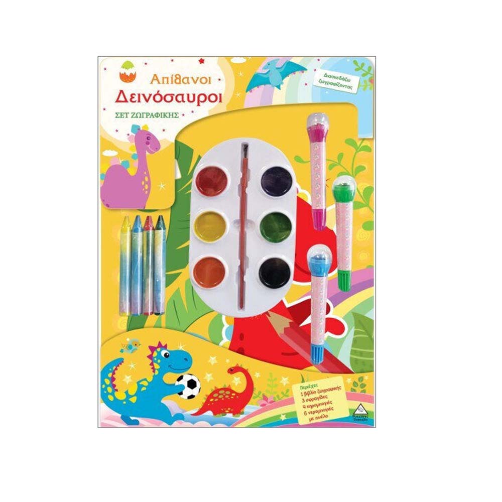 Σετ Ζωγραφικής , Διασκεδάζω Χρωματίζοντας : Απίθανοι Δεινόσαυροι Τζιαμπίρης Πυραμίδα - 113920