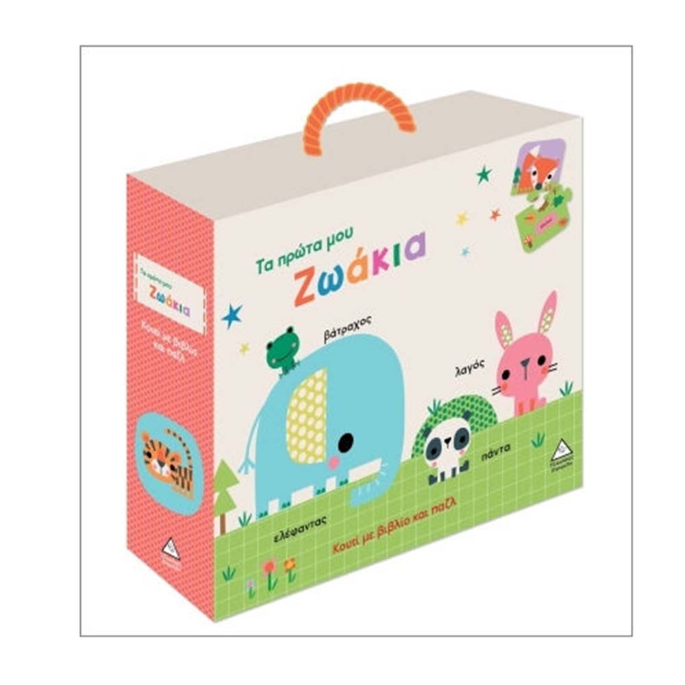 Κουτί Με Βιβλίο Και Πάζλ : Τα Πρώτα Μου Ζωάκια Τζιαμπίρης Πυραμίδα - 113966