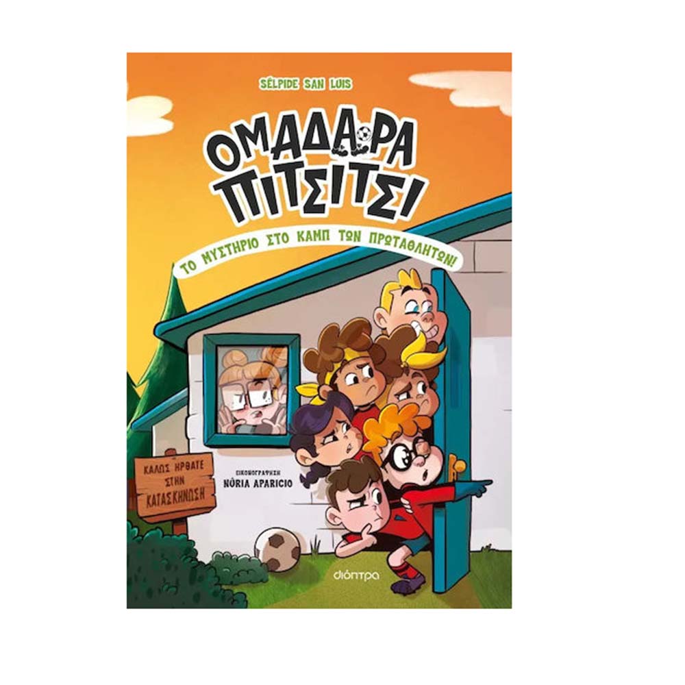 Ομαδάρα Πιτσίτσι : Το Μυστήριο στο Καμπ των Πρωταθλητών! Selpide San Luis Διόπτρα - 112066