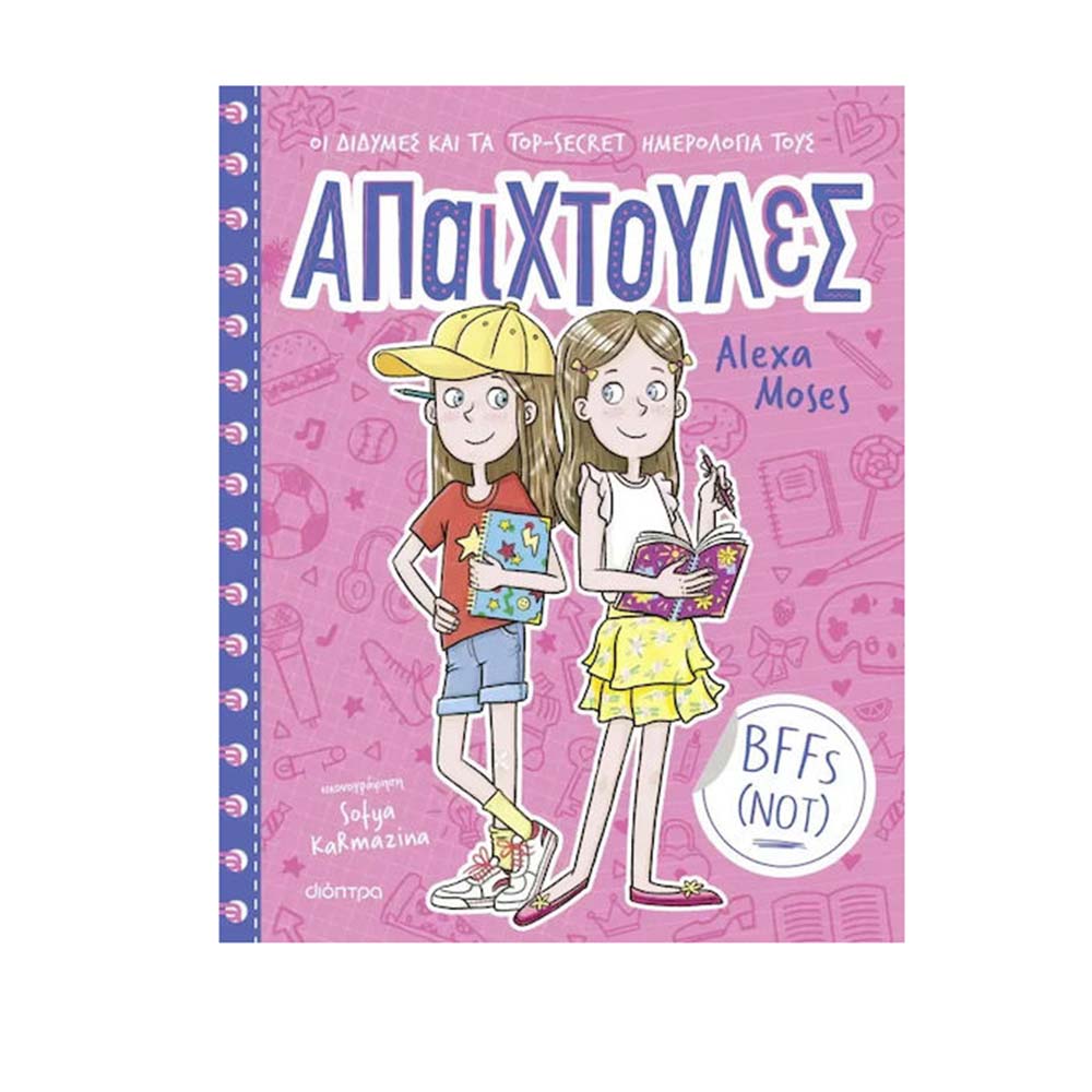 Απαιχτούλες BFFs (NOT) Alexa Moses Διόπτρα - 112068