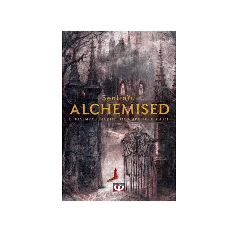 Alchemised ,  SenLinYu Ψυχογιός - 115565