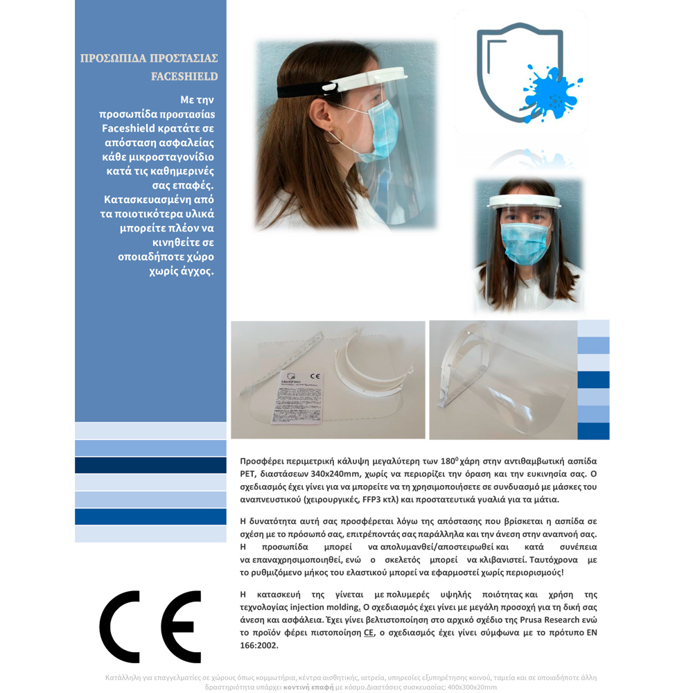 FACE SHIELD TRANSPARENT WITH COVER 200 DEGREES CE CERTIFICATION & COMPLIANCEWITH REGULATION (EU) 2016/425 ON INDIVIDUAL PROTECTION