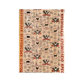BUTCHER PAPER KRAFT BROWN WITH PLASTIC COATING "BUTCHERY SHOP" 35x50cm 10Kg