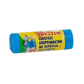 ΣΑΚΟΥΛΑ ΑΠΟΡΡΙΜΜΑΤΩΝ ΡΟΛΟ 30Lt (50Χ55cm) ΜΠΛΕ ΜΕ ΧΕΡΟΥΛΙΑ 20ΤΕΜ