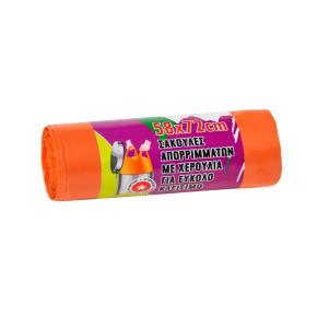 ΣΑΚΟΥΛΑ ΑΠΟΡΡΙΜΜΑΤΩΝ ΡΟΛΟ 45Lt (58Χ72cm) ΠΟΡΤΟΚΑΛΙ ΜΕ ΧΕΡΟΥΛΙΑ 20ΤΕΜ