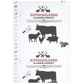 BUTCHERY PAPER SECOND-RATE QUALITY WITH PLASTIC COATING 35x70cm 10Kg