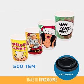 ΣΕΤ 500 ΠΟΤΗΡΙΑ ΧΑΡΤΙΝΑ "XMAS PIN UP" 14oz (DW) + 500 ΚΑΠΑΚΙA ΠΙΠΙΛΑ ΜΑΥΡΑ 90mm