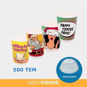 ΣΕΤ 500 ΠΟΤΗΡΙΑ ΧΑΡΤΙΝΑ "XMAS PIN UP" 14oz (DW) + 500 ΔΙΑΦΑΝΑ ΚΑΠΑΚΙΑ ΘΟΛΟΣ 90mm