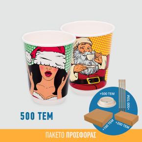 ΣΕΤ 500 ΠΟΤΗΡΙΑ ΧΑΡΤΙΝΑ ''XMAS PIN UP'' 14oz (DW)+ 500 ΚΑΠΑΚΙΑ ΠΙΠΙΛΑ ΒΙΟ 90mm+ 500 ΚΑΛΑΜΑΚΙΑ ΒΙΟ+ 200 ΘΗΚΕΣ ΔΙΠΛΕΣ+ 100 ΘΗΚΕΣ ΤΕΤΡΑΠΛΕΣ