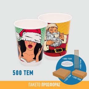 ΣΕΤ 500 ΠΟΤΗΡΙΑ ΧΑΡΤΙΝΑ ''XMAS PIN UP'' 14oz (DW)+ 480 ΚΑΠΑΚΙΑ FLAT ΔΙΑΦΑΝΑ + 500 ΚΑΛΑΜΑΚΙΑ ΒΙΟ+ 200 ΘΗΚΕΣ ΔΙΠΛΕΣ+ 100 ΘΗΚΕΣ ΤΕΤΡΑΠΛΕΣ