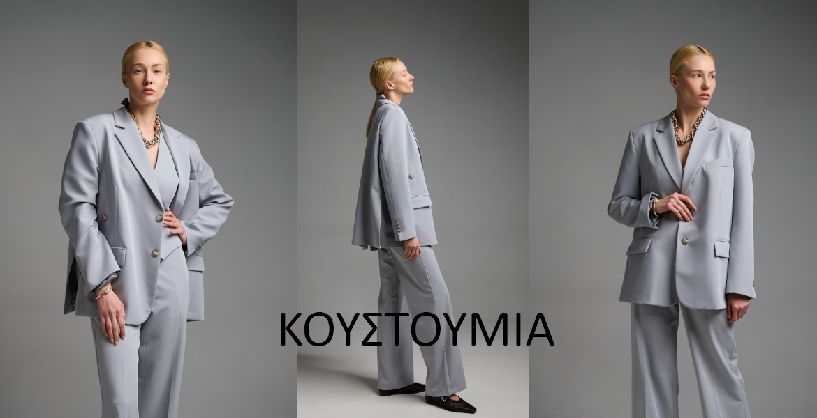 ΚΟΥΣΤΟΥΜΙΑ