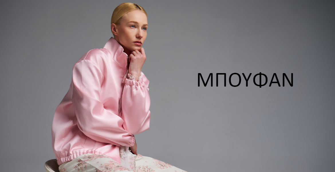 ΜΠΟΥΦΑΝ