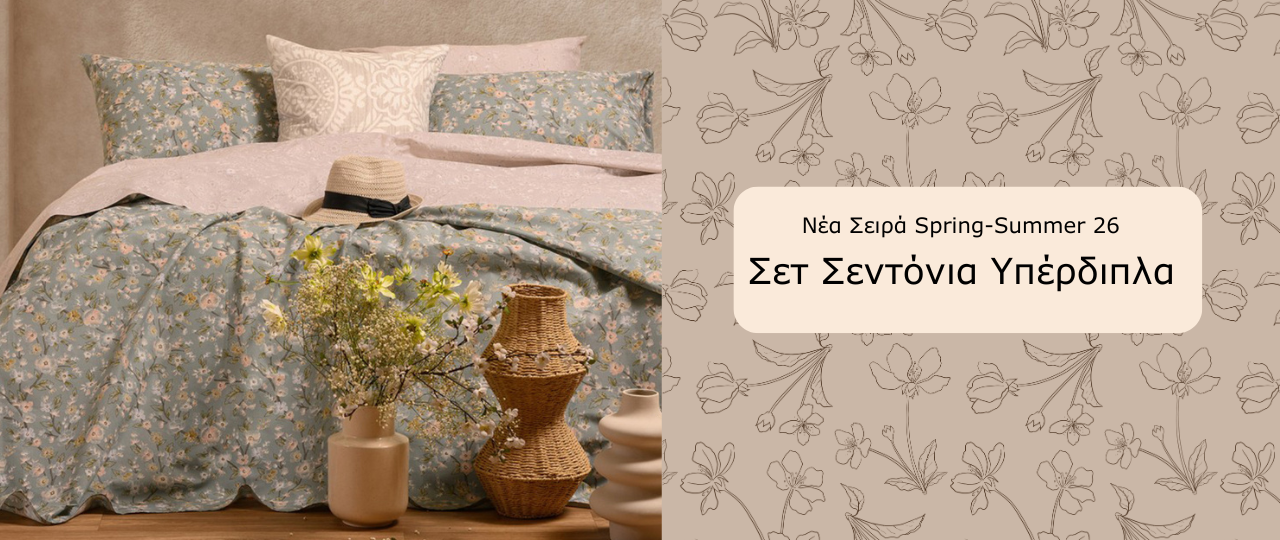 SET SENTONIA SS26