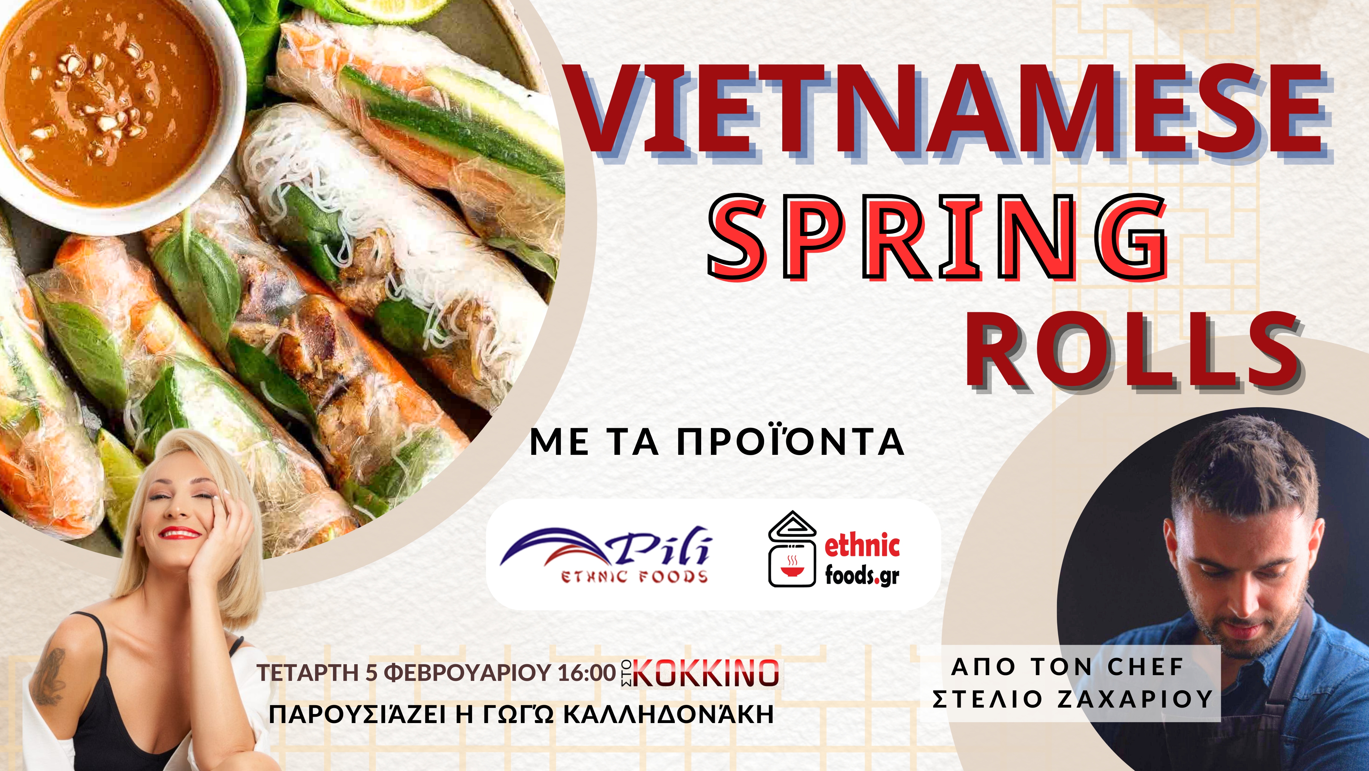 Vietnamese Spring Rolls