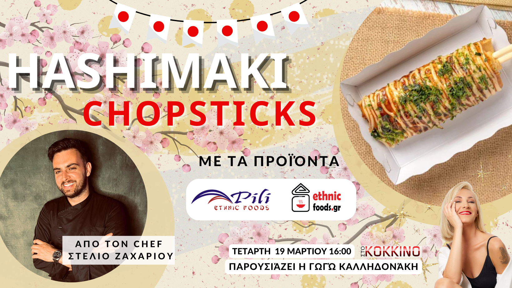 Hashimaki – Japanese Street Food We Love