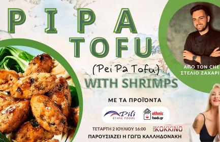 Pipa Tofu with Shrimps – Chinese Street Food