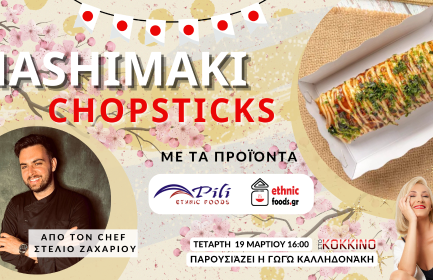 Hashimaki – Japanese Street Food We Love