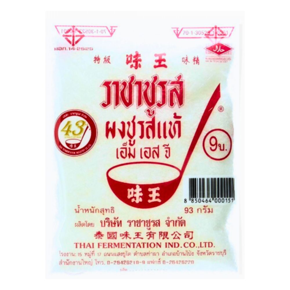 Monosodium Glutamate (MSG) 93g RACHA