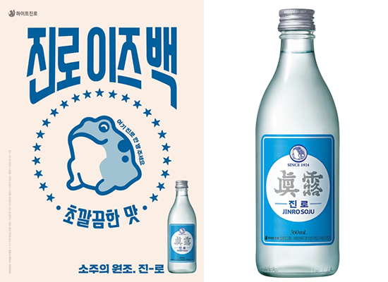 Κορεάτικο Ποτό Soju Retro 350ml JINRO