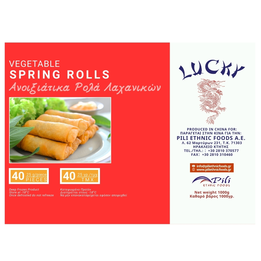 Ανοιξιάτικα Ρολλά Λαχανικών Κατεψυγμένα 1kg (40x25g) LUCKY