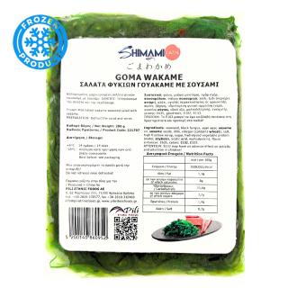 Σαλάτα Φυκιών με Σουσάμι - Goma Wakame 200g SHIMAMI