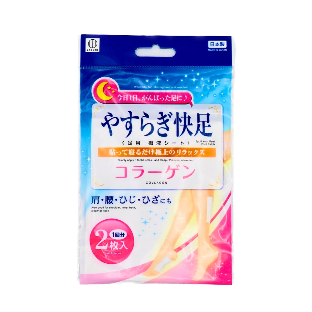 Detox Footpads with Collagen 1 pair KOKUBO