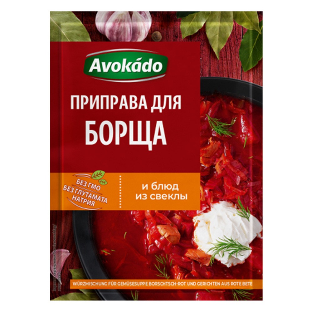 Spice Mix for Borscht 20g AVOKADO